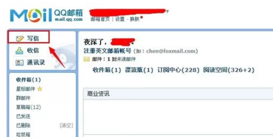 在qq邮箱中实行发送视频的详细操作方法