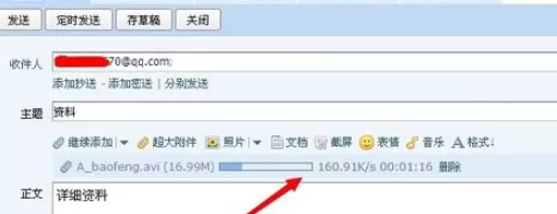 在qq邮箱中实行发送视频的详细操作方法