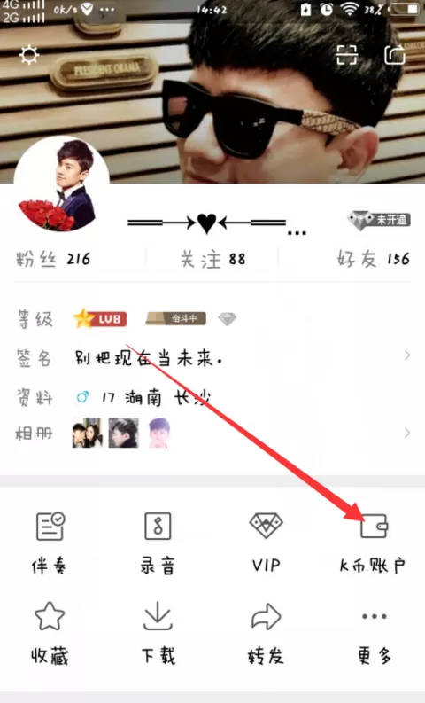 在全民K歌里获取K币的简单操作方法