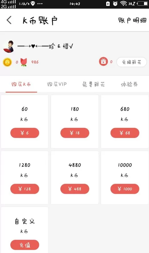 在全民K歌里获取K币的简单操作方法
