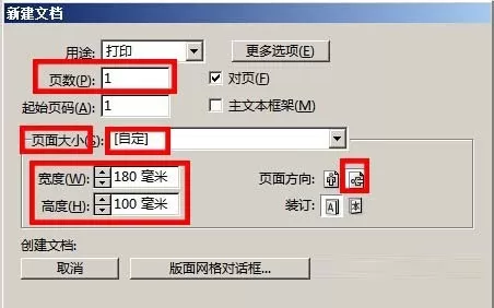 利用Indesign制作出圆点相框效果的操作步骤