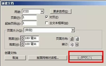 利用Indesign制作出圆点相框效果的操作步骤