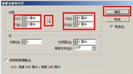 利用Indesign制作出圆点相框效果的操作步骤