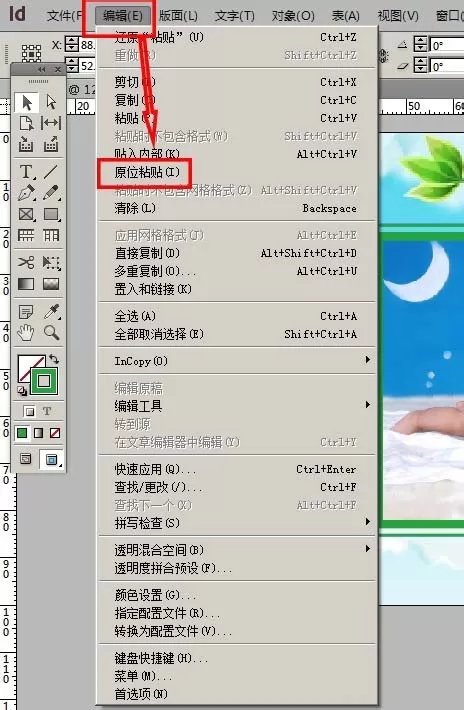 利用Indesign制作出圆点相框效果的操作步骤