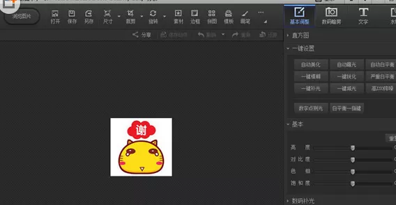 使用光影魔术手画曲线的详细操作步骤