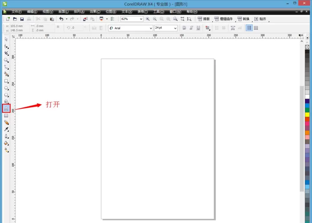 cdr把文字字体拆分变形的操作步骤