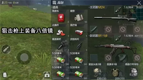 光荣使命游戏中的四倍镜与八倍镜有什么不同?