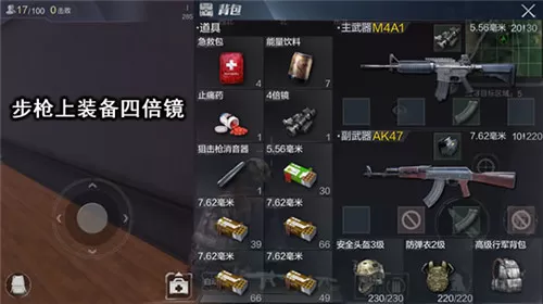 光荣使命游戏中的四倍镜与八倍镜有什么不同？