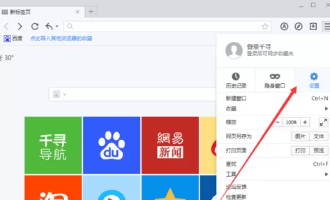 在千寻浏览器中将禁止跟踪功能开启的详细方法