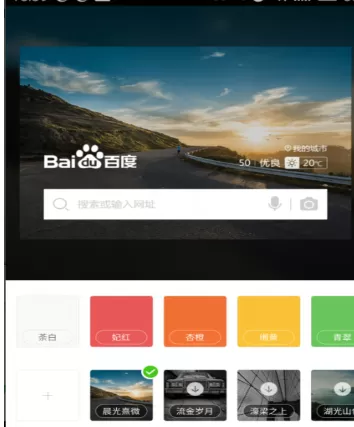 在手机百度浏览器中进行设置壁纸的详细步骤