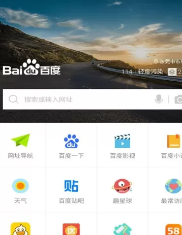 在手机百度浏览器中进行设置壁纸的详细步骤