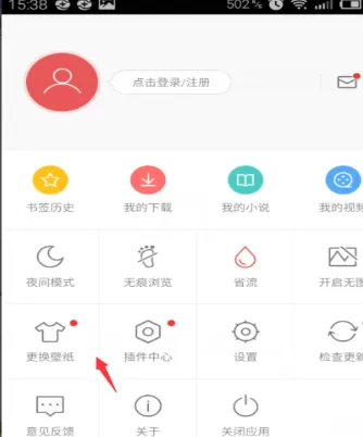 在手机百度浏览器中进行设置壁纸的详细步骤