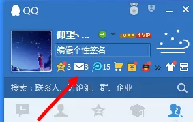 在qq邮箱中进行查询登录记录的详细操作方法