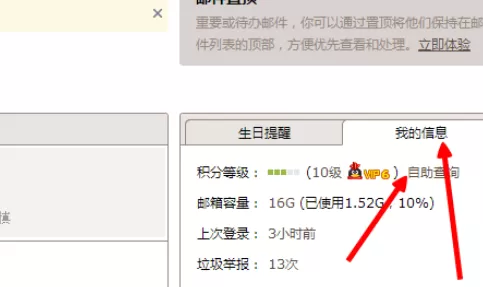 在qq邮箱中进行查询登录记录的详细操作方法