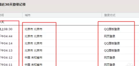 在qq邮箱中进行查询登录记录的详细操作方法
