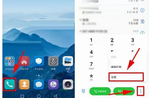 在华为Mate10中设置通话自动录音的具体方法