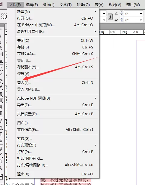 Indesign在文档里插入图片的图文教程