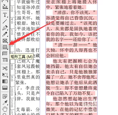 Indesign在文档里插入图片的图文教程