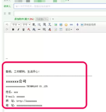 在网易126邮箱中实行设置签名的详细操作方法
