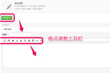 在网易126邮箱中实行设置签名的详细操作方法