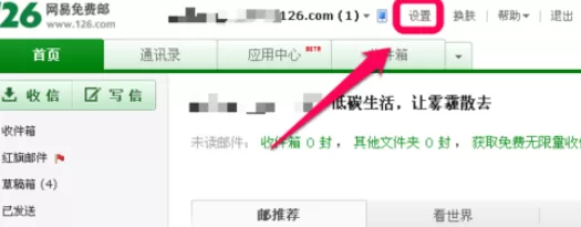 在网易126邮箱中实行设置签名的详细操作方法