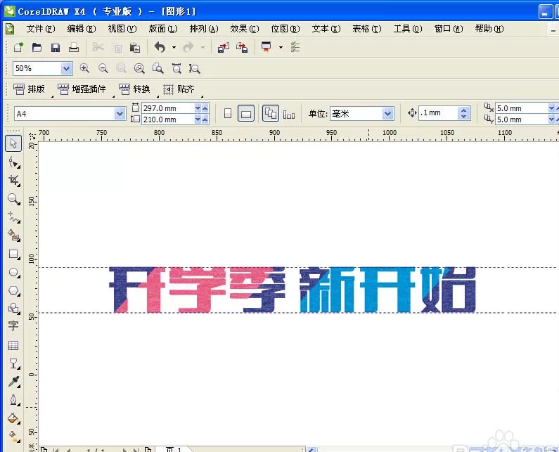 CDR打造出磨砂质感文字效果的操作教程