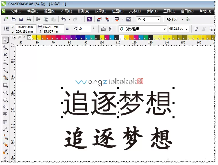 在cdr里加粗文字的详细教程分享