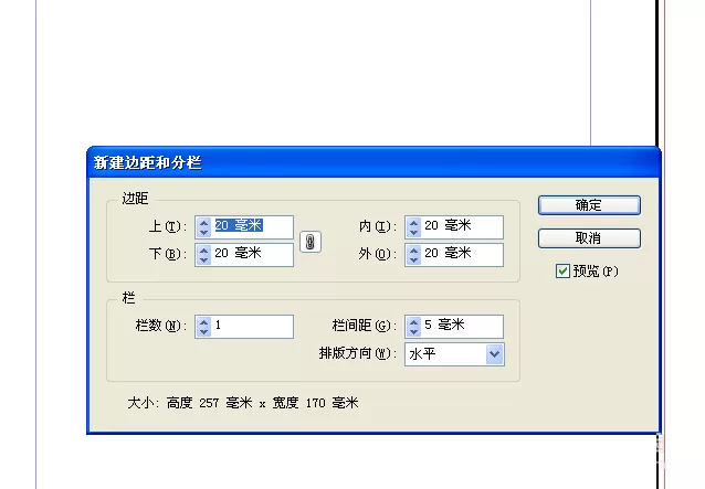 InDesign如何修改恢复文档的路径?