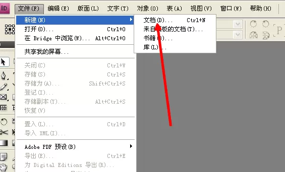 InDesign如何修改恢复文档的路径?