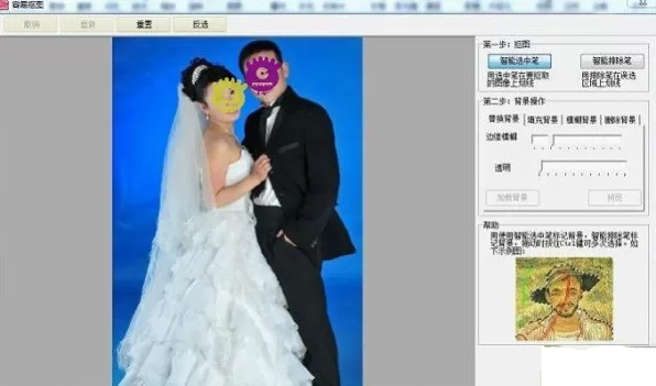 利用光影魔术手将背景颜色更换的详细步骤