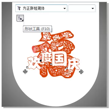 教大家使用CDR设计出一个镂空的国庆吊旗