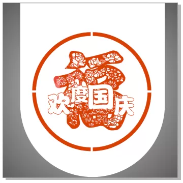 教大家使用CDR设计出一个镂空的国庆吊旗