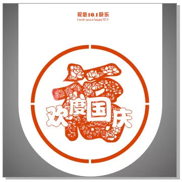 教大家使用CDR设计出一个镂空的国庆吊旗