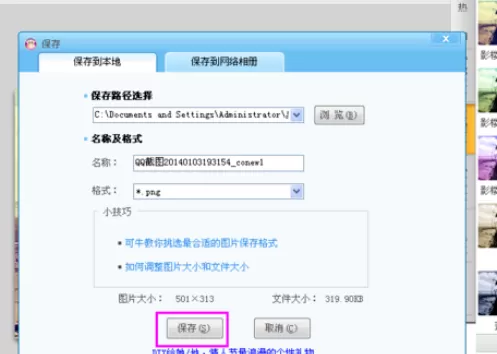 利用可牛影像制作出彩色复古效果图片的详细步骤