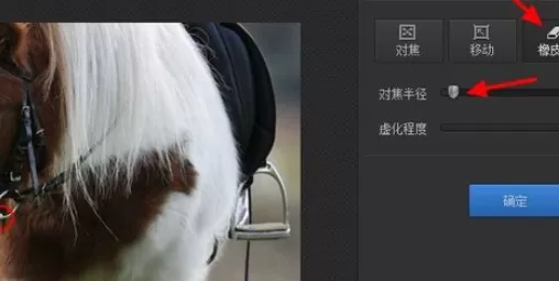 利用光影魔术手将图片上人物面部虚化的详细步骤