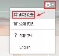 利用阿里云邮箱进行更改签名设置的详细步骤