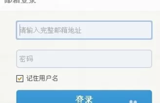 利用阿里云邮箱进行更改签名设置的详细步骤