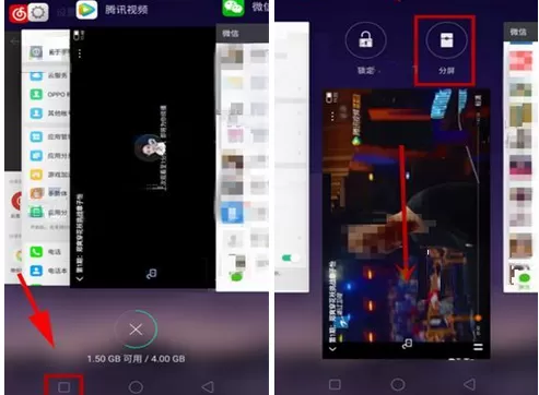 在OPPO A79中设置应用分屏的具体方法介绍
