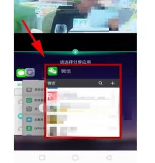 在OPPO A79中设置应用分屏的具体方法介绍