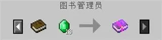 我的世界游戏中获取附魔武器的相关介绍