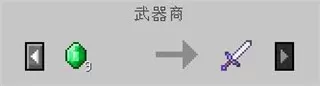 我的世界游戏中获取附魔武器的相关介绍