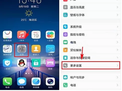 在vivo X20中玩游戏时出现卡顿现象的具体方法