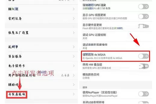 在vivo X20中玩游戏时出现卡顿现象的具体方法
