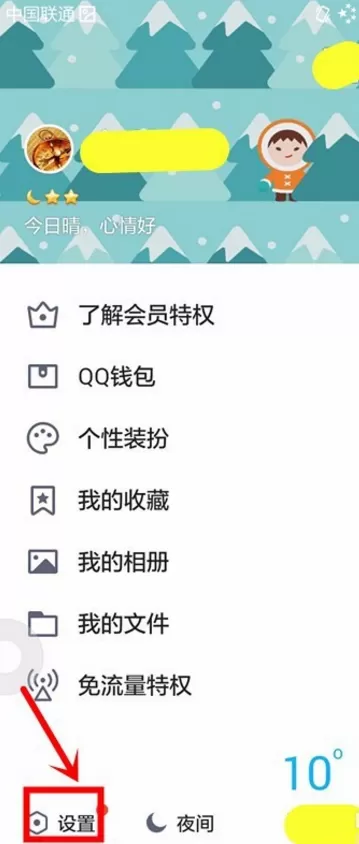 腾讯QQ中通过回车键发送消息的具体操作