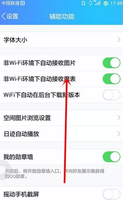腾讯QQ中通过回车键发送消息的具体操作