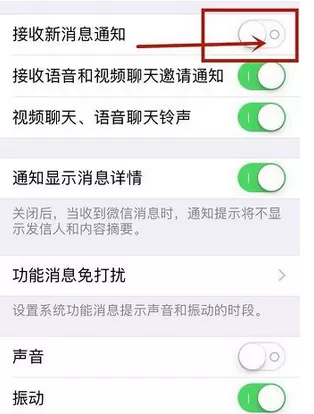 在苹果手机中查看微信app已撤回消息的具体方法