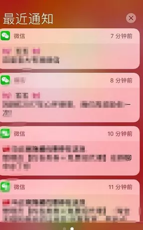 在苹果手机中查看微信app已撤回消息的具体方法