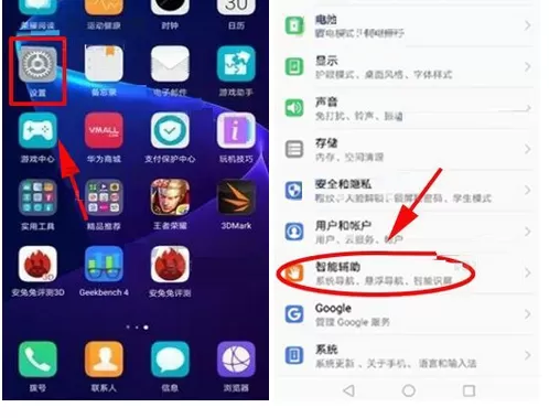 在华为荣耀V10中设置手势控制功能的教程