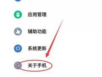 在魅族手机中开启开发者模式的具体方法介绍