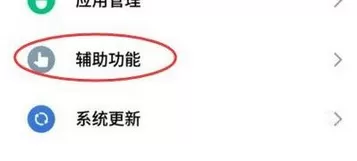 在魅族手机中开启开发者模式的具体方法介绍